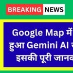 google map ka naya update