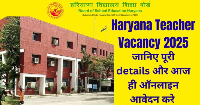 haryana teacher vacancy notification