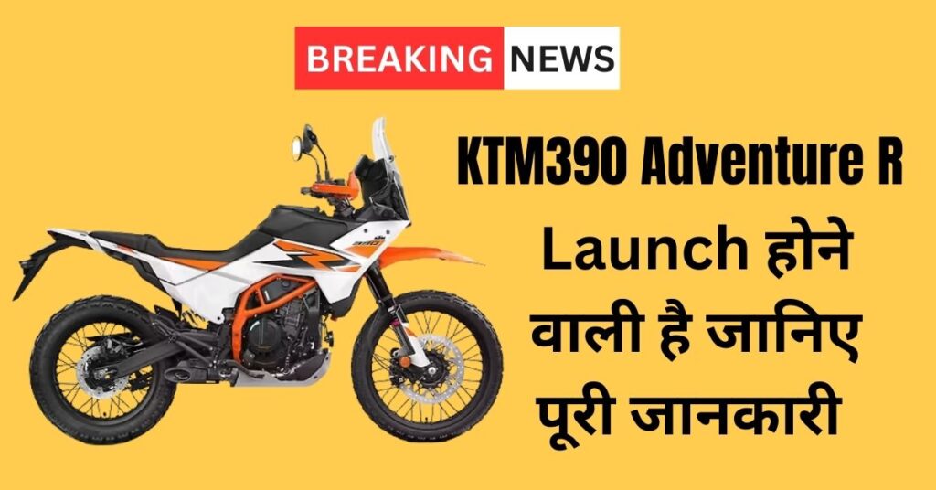 ktm 390 adventure r