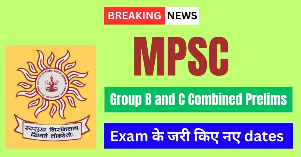 mpsc combined exam date 2025