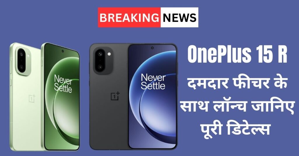 oneplus 15r 5g phone features