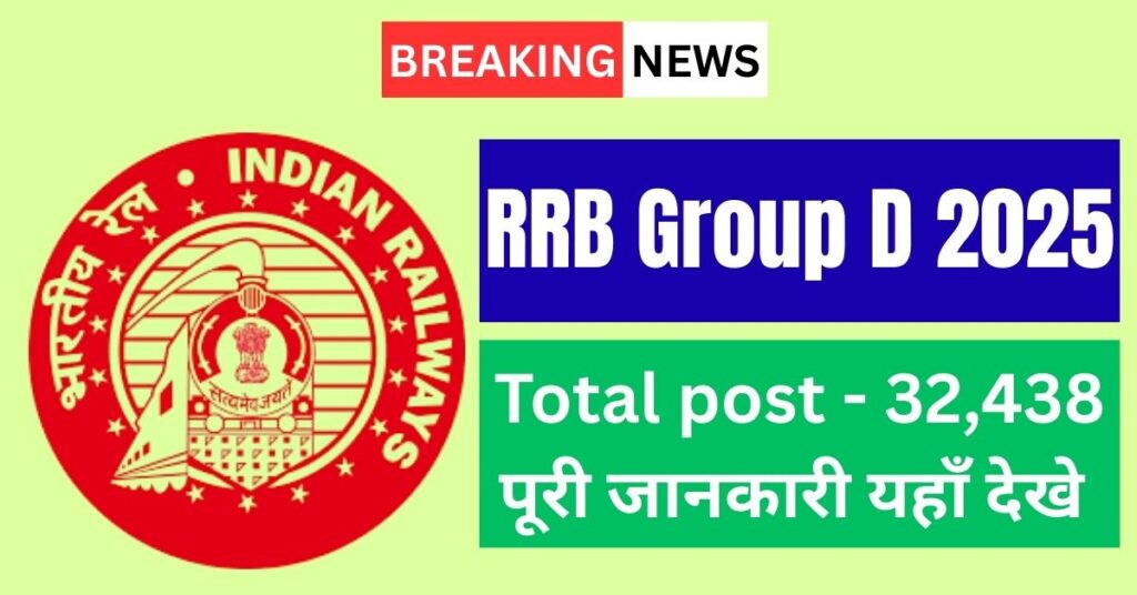 rrb group d details