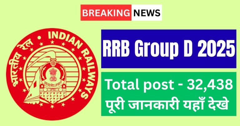 rrb group d details