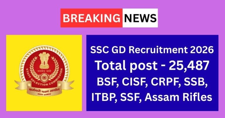 ssc gd ki nai bharti