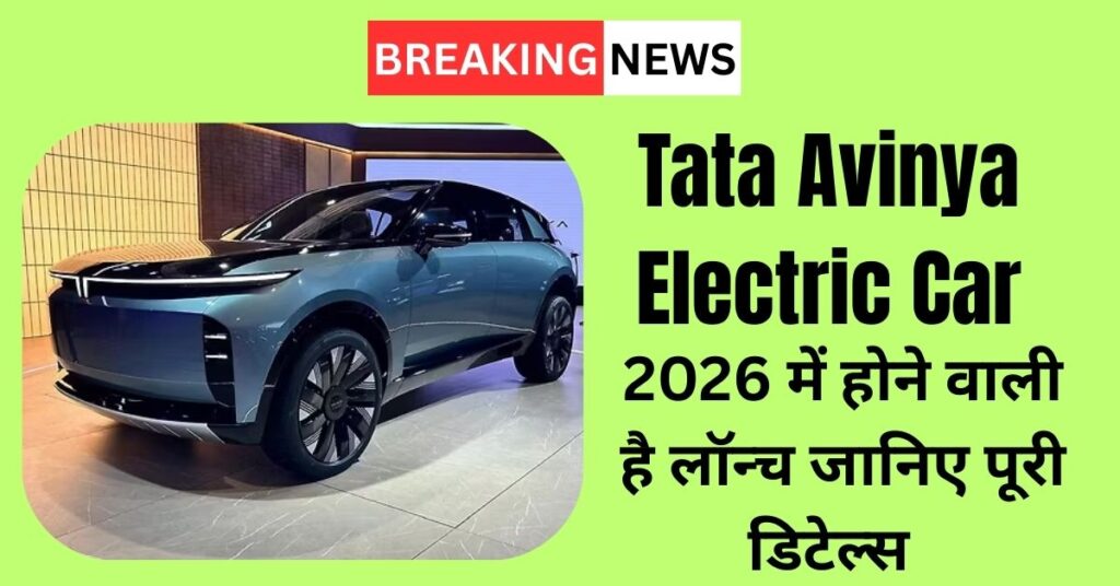 Tata Avinya Electric Car Review