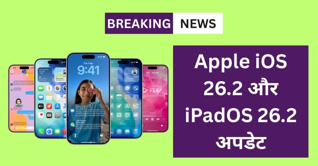 apple ios 26.2 update details