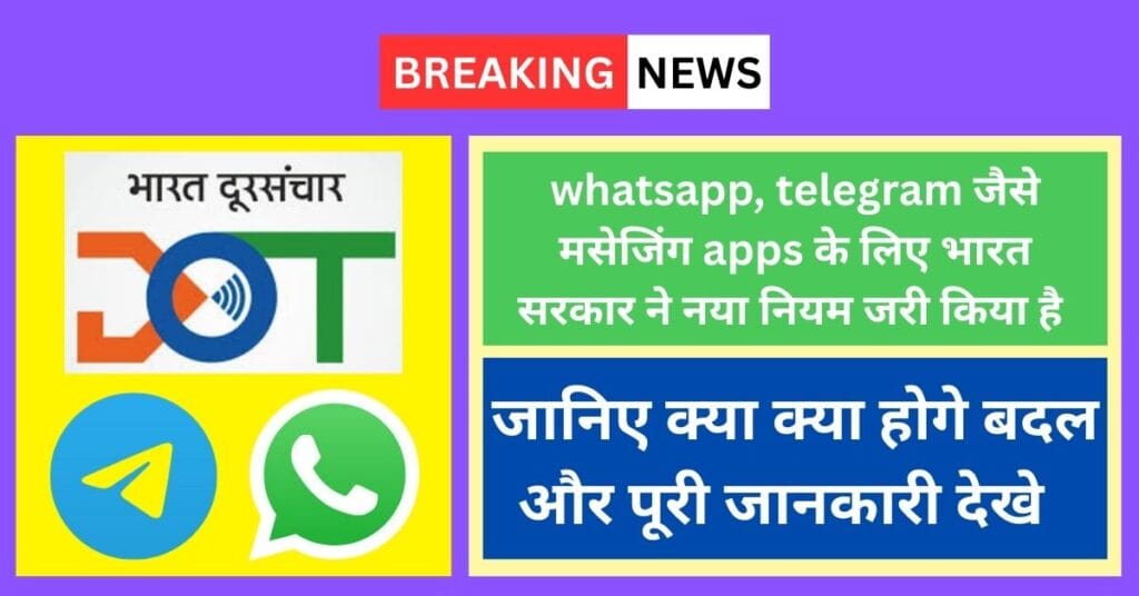 department of telecommunication sim card