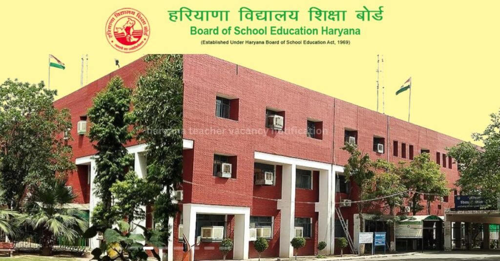 haryana teacher vacancy notification 2025 जारी PGT, TGT, PRT 1 haryana teacher vacancy notification 2025 जारी PGT, TGT, PRT