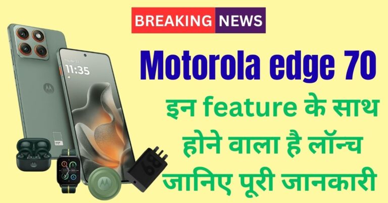 motorola edge 70 specifications