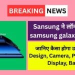 samsung galaxy z trifold