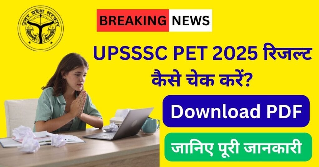 upsssc pet 2025 scorecard