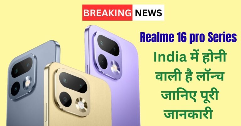 realme 16 pro upcoming