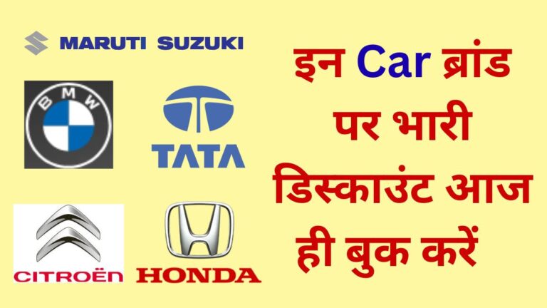 current offers on new cars in India