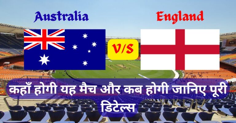 england vs australia upcoming series