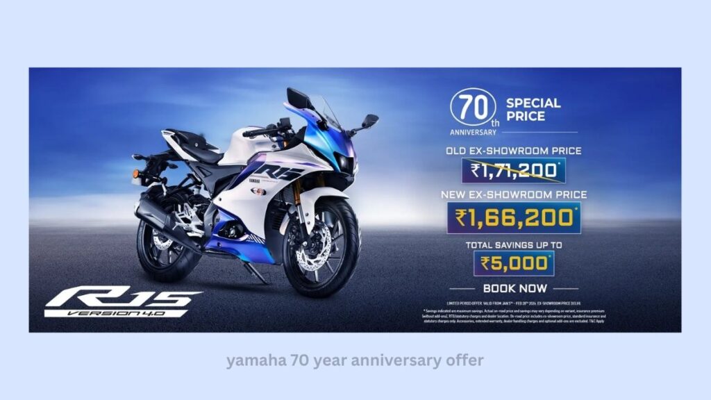 yamaha 70 year anniversary offer में रु.५००० तक डिस्काउंट